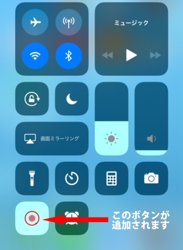 Iphoneを使ってabematvを録画する方法